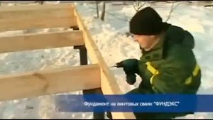 фундамент из шпал