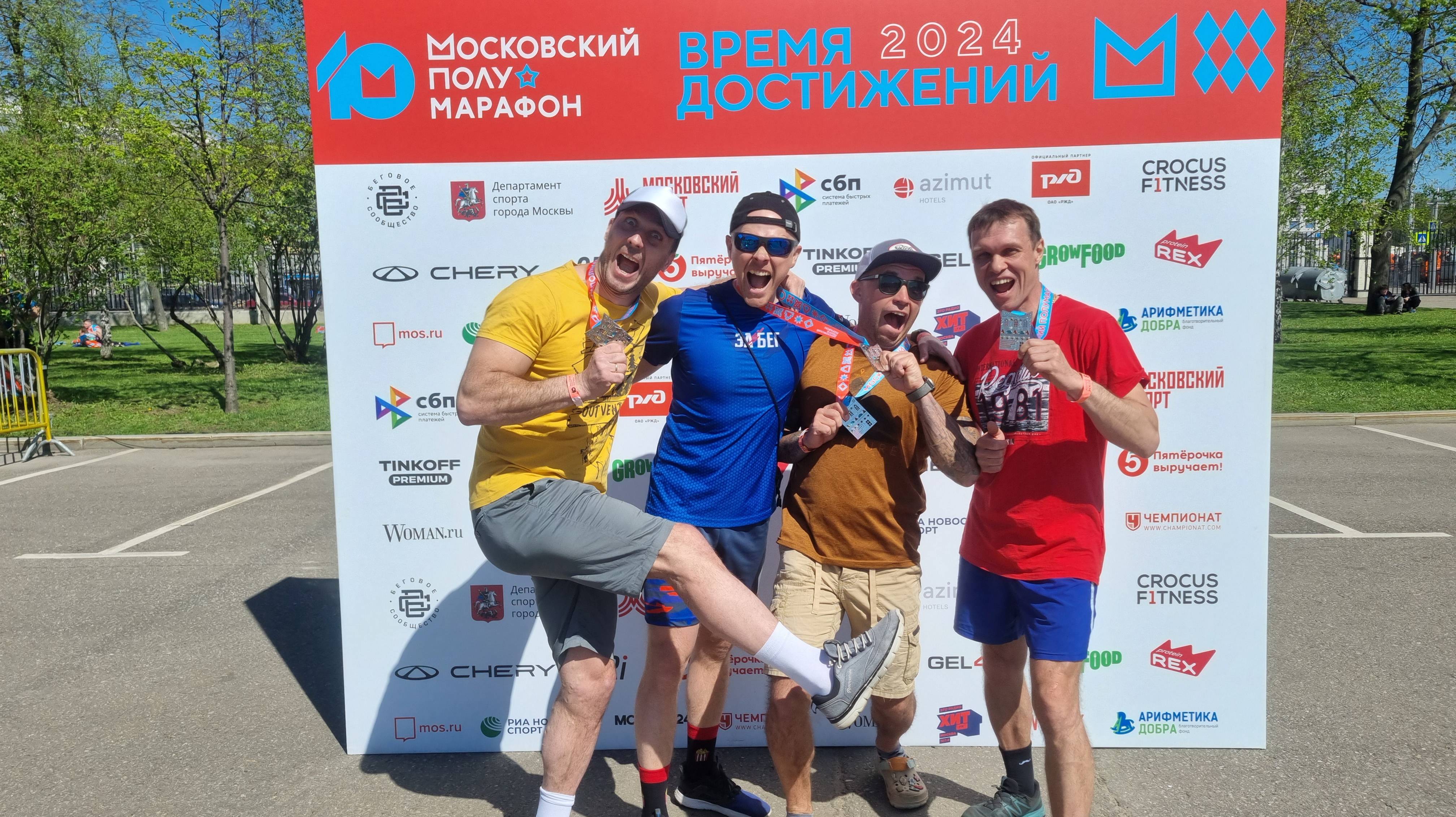 Московский полумарафон 21,1 км