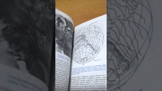 Книга с множеством фото-Семья Солнца-автор Ф.Л.Уипл.Тираж 50000.Планеты и спутники Солнечной систем смотреть онлайн