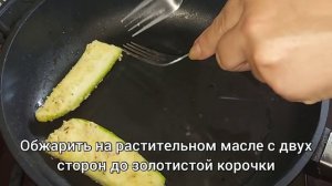 Вкуснейшие КАБАЧКИ Как Грибы. Съедаются Моментально. Жареные Кабачки как грибы быстро и вкусно