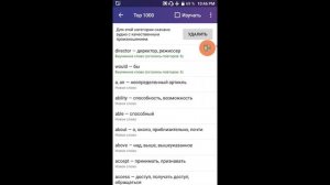 ? Как ВЗЛОМАТЬ ? Англий ReWord Андроид Полная версия