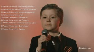 Арслан поёт для вас 🌍