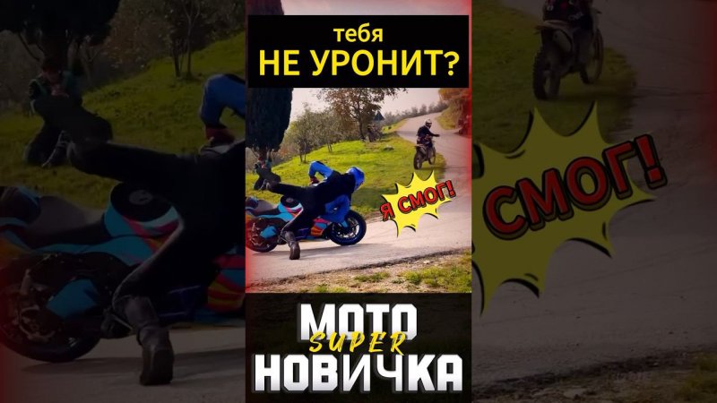 Какой мотоцикл лучше? #мотоцикл #мото #motorcycle #motovlog #reels #youtubeshorts #тренды #moto