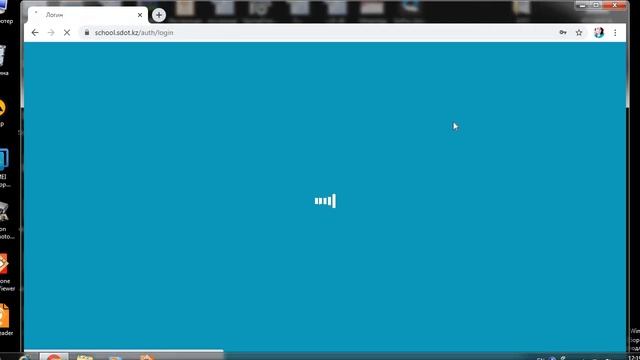 school.sdot.kz  платформасына кіру