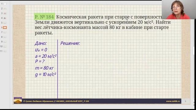 ВЕБИНАР_ Вес тела смотреть онлайн