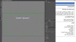 Arabic text in After Effects and Illustrator / Арабский текст в AE и Illustrator