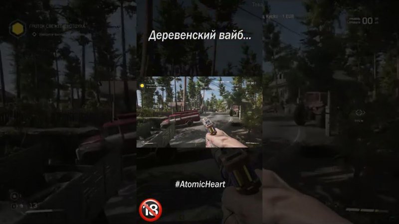 ДЕРЕВЕНСКИЙ ВАЙБ В #AtomicHeart #shorts #thealive55