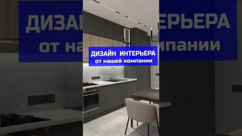 Квартира мечты с нашим дизайном #крымский_мост #дизайнинтерьера #дизайнинтерьеракерчь #ремонткерчь