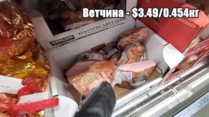 Жизнь в Америке. Цены на продукты в США 2020. Магазин Коско (Costco).
