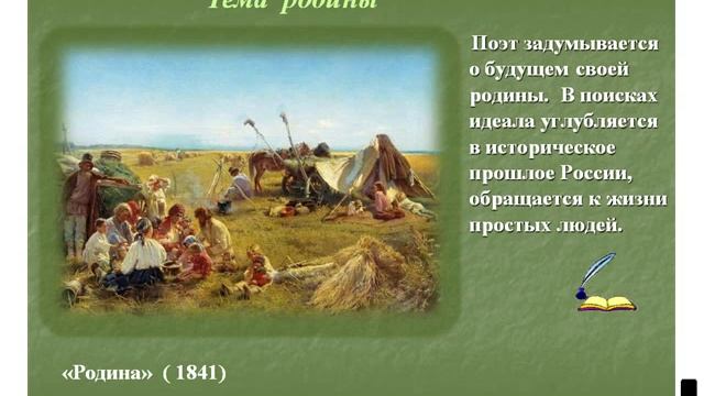 Презентация "Лирика М.Ю.Лермонтова"