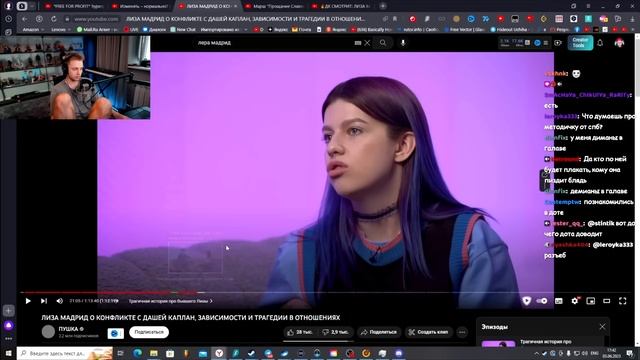 СТИНТ СМОТРИТ: ЛИЗА МАДРИД О КОНФЛИКТЕ С ДАШЕЙ КАПЛАН, ЗАВИСИМОСТИ И ТРАГЕДИИ В ОТНОШЕНИЯХ смотреть онлайн