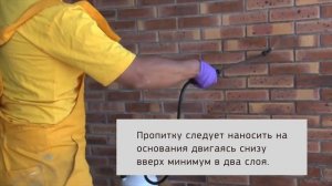 Гидрофобная пропитка Sikagard®-703 W для защиты фасадов от влаги 12+