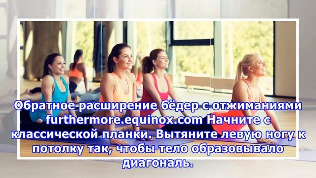 6 креативных вариантов планки от тренера Equinox, которые подготовят вас к стойке на руках смотреть онлайн