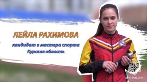 Лейла Рахимова, представительница курской команды по пожарно-спасательному спорту