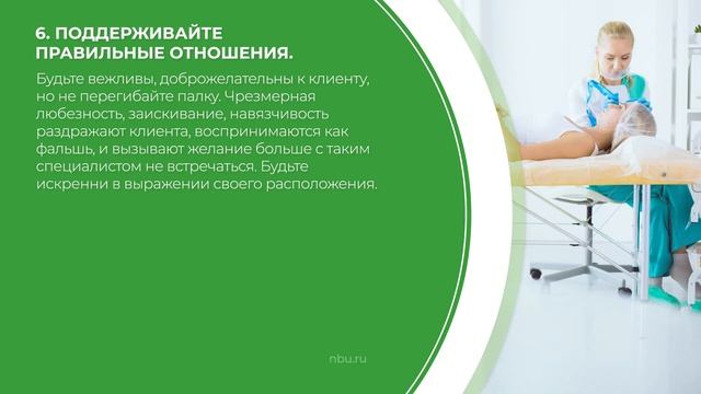 Дистанционный курс обучения «Косметолог-эстетист» - 13 секретов успешных косметологов
