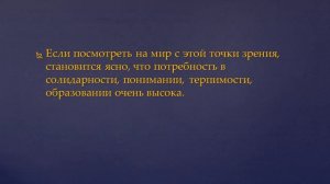 Интересно знать