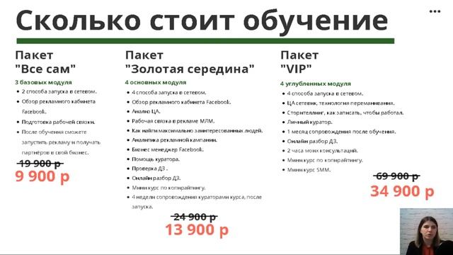 Запуск таргета смотреть онлайн