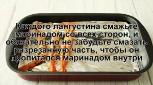 КАК ПРИГОТОВИТЬ ЛАНГУСТИНЫ В ДУХОВКЕ? Нежные и ароматные запеченные лангустины в маринаде в духовке