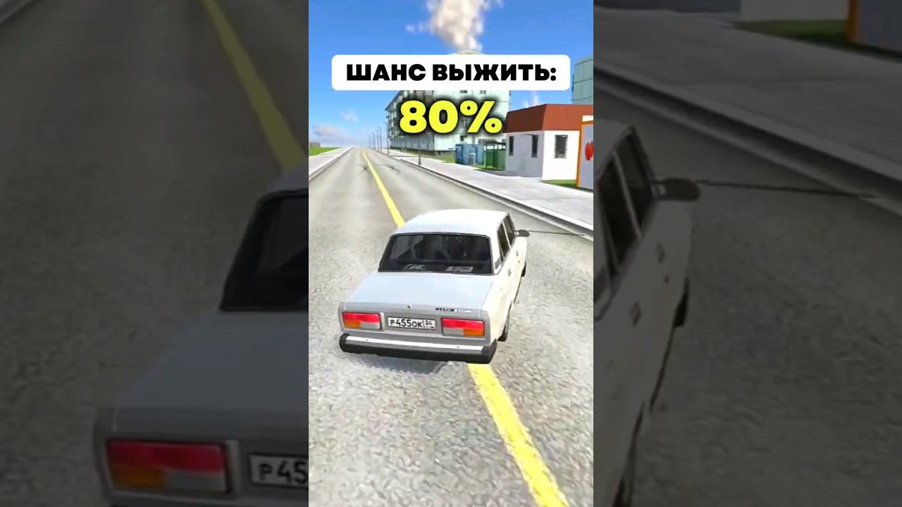 ШАНС ВЫЖИТЬ В ВАЗ КРАШ ТЕСТ #вазкраштест смотреть онлайн