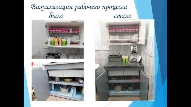 Презентация «Бережливый детский сад»