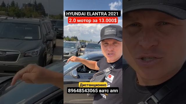 Авто из Грузии  дистанционно! #автоизгрузии2023 #антонбай #hyundai2023 #elantra