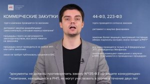 Что такое коммерческие тендеры и где их искать
