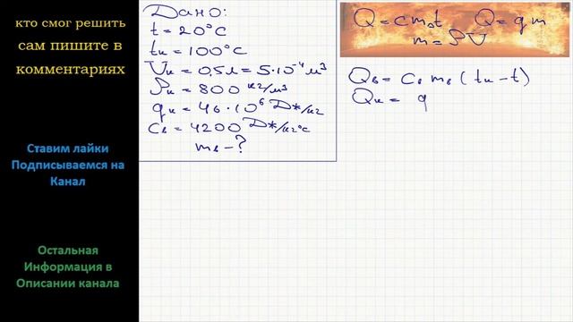 Какую массу можно нагреть до 20. Воду какой массы можно нагреть. Найдите массу воды которую нагрели от 20. Сколько воды можно нагреть от 20 до кипения. Какую массу воды можно нагреть от 20 до кипения.