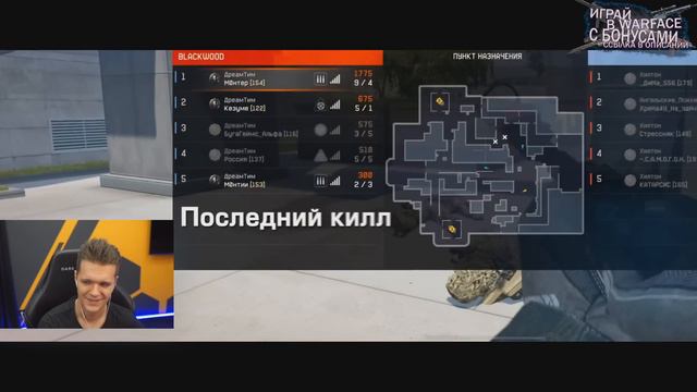 МОНТЕР ТРОЛИТ СОПЕРНИКОВ на РМ в WARFACE - Реакция на нубов Варфейса