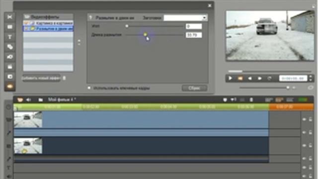 Как затереть номер машины или лицо при помощи Pinnacle Studio 15 смотреть онлайн