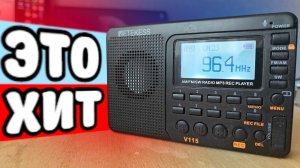 Слушаем все! Цифровой радио приемник Retekess V115 отзыв
