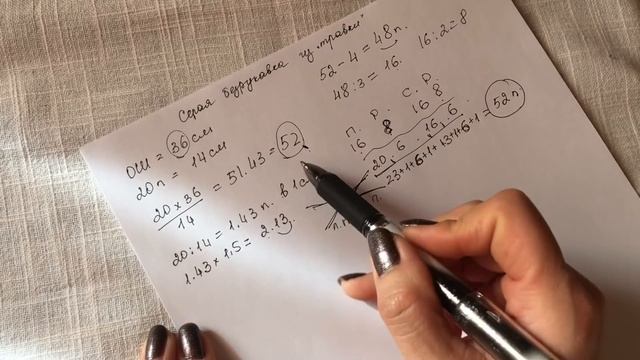 Серая безрукавка регланом. Часть первая.  Расчет реглана.