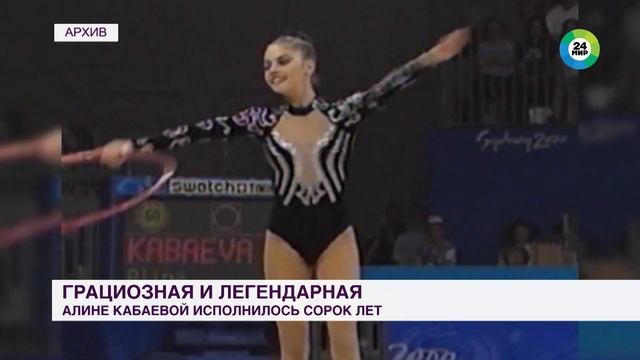 Алина Кабаева. Каким был путь к успеху олимпийской чемпионки по художественной гимнастике?