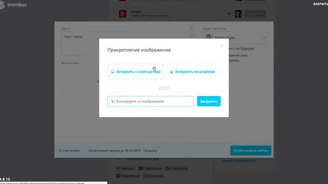 Постинг в Pinterest смотреть онлайн
