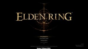 Elden Ring / игра новичка и возможно это последний стрим ибо нервы дороже. #yuzanich