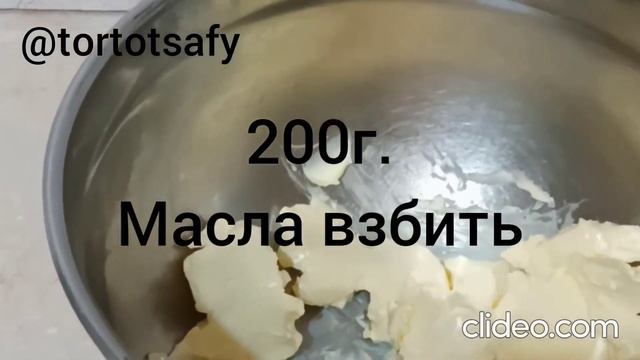Заварной крем на сгущенке
