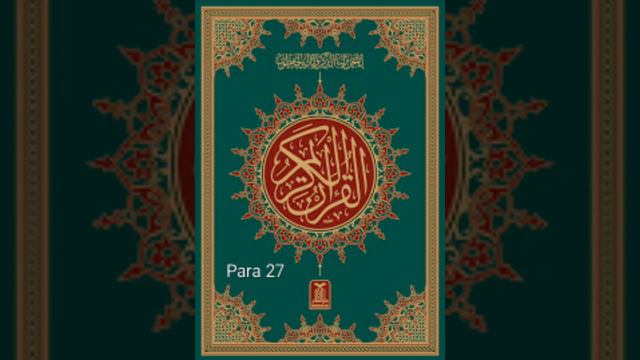 Quran Sharif | Kanzul Iman Juz(PARA)27|With Urdu Translation| Ala Hazrat Ahmad Raza(Islamic scholar