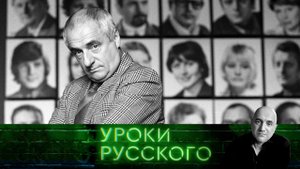 Урок №82. Марк Захаров и советские мозги русского театра