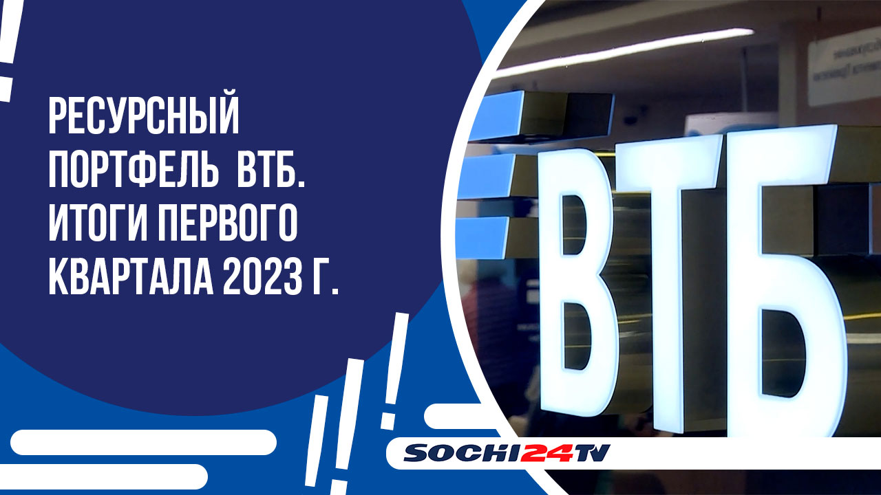 Портфели втб. Втб цифровой рубль. Портфели втб. Втб капитал инвестиционный портфель. Акции втб.
