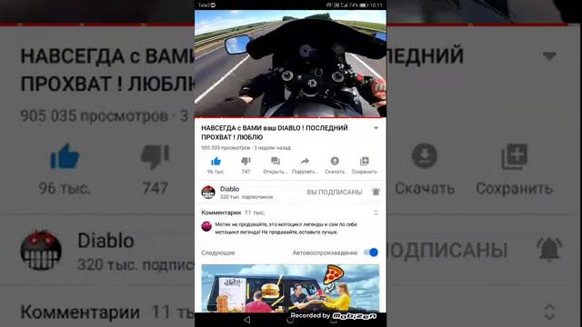 Последние минуты жизни диабло р1