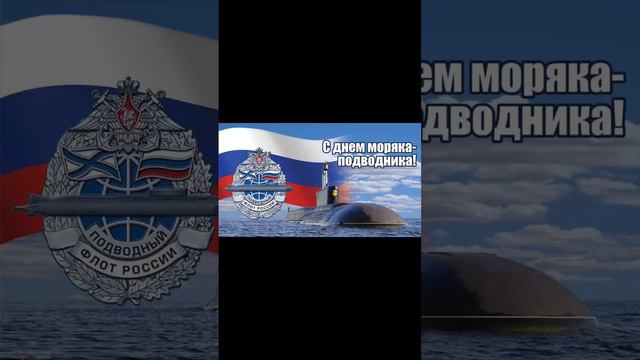 Рубрика какой сегодня день|19 марта день моряка подводника|