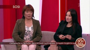 "Она связывала ребенка и снимала его на видео", - .... Пусть говорят. Фрагмент выпуска от 14.09.2020