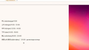 Время суток в китайском языке • 早上 • 上午 • 中午 • 下午 • 晚上 • 夜里 • Китайский язык для начинающих