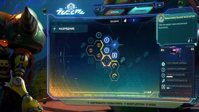 (PS5) Ratchet & Clank: Сквозь миры ПРОХОЖДЕНИЕ ЧАСТЬ 6. смотреть онлайн