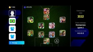 ГАЙД КАК ИГРАТЬ ДЛИННУЮ КОНТРАТАКУ eFootball 2024