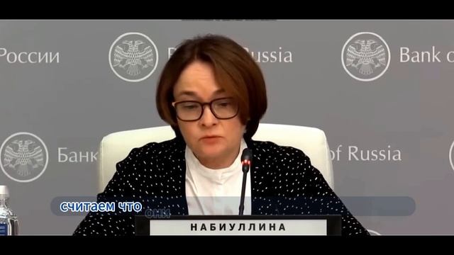 Набиуллина о перегреве рынка недвижимости и льготной ипотеке