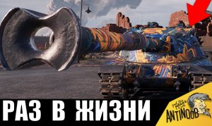 Это был САМЫЙ СЛОЖНЫЙ БОЙ в жизни! Попались очень хитрые соперники!