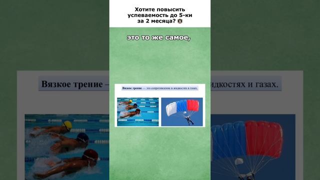 Закон вязкого трения #физика #закон #теорема #формулы смотреть онлайн