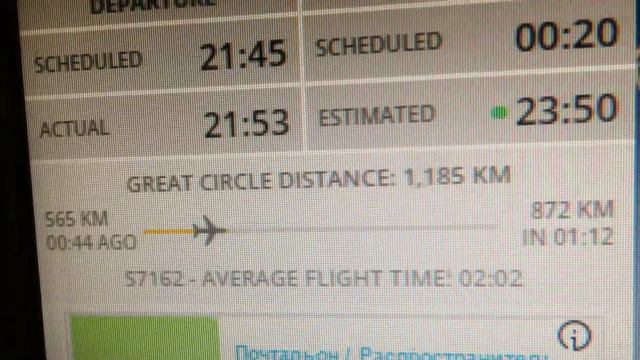 flightradar24.com        Симферополь- Москва-Минск.. смотреть онлайн