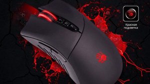 Игровая мышь Bloody V3