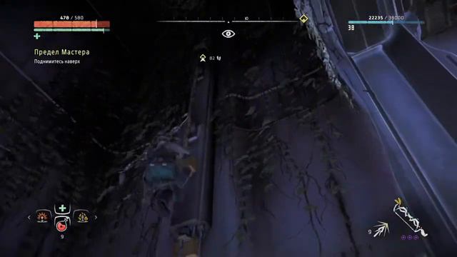 Horizon Zero Dawn Прохождение - Предел Мастера смотреть онлайн